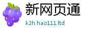 管家婆中特王中王将2024雷锋心水网论坛大众网